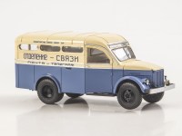 Масштабная модель 1:43 Мелкосерийный фургон АКЗ-51 СВЯЗЬ на шасси Горький-51А (ModelPro)